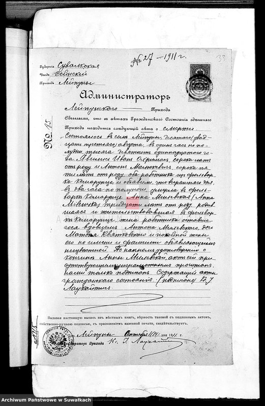 image.from.unit.number "Sii dokumenty k aktam brakošočetavšichsja Liškovskago R.K. Prichoda za 1911 god"