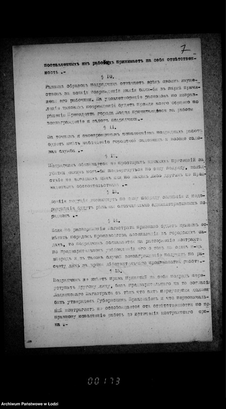 Obraz 12 z jednostki "Ob očistke otchožich mest v parke "Kvelja" na vremja s 1 janvarja 1915 g. po 1 janvarja 1918 g"
