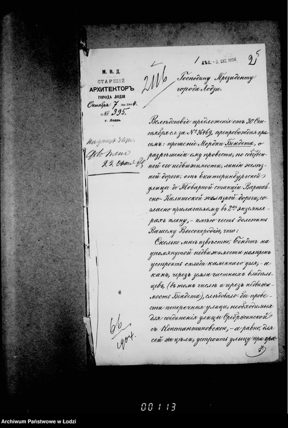 Obraz 9 z jednostki "Po chodatajstvu Mordki Benceta o provedenji linji železnoj dorogi ot Tovarnoj stancji varšavsko-kalisškoj železnoj dorogi do Ekateriburskoj ulicy na ego ploščad´"