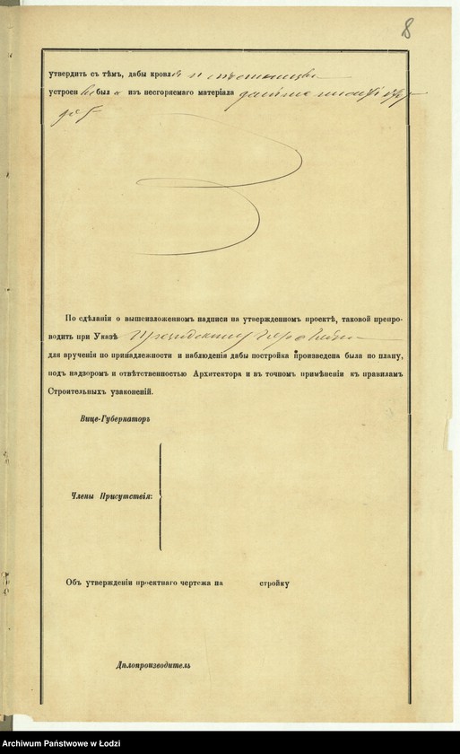 Obraz 11 z jednostki "O postrojkě Fadeem˝ Vernerom˝ v˝ g[orode] Lodzi kamennoj 4h˝ êtažnoj lěstnicy i naružnyh˝ balkonov˝"