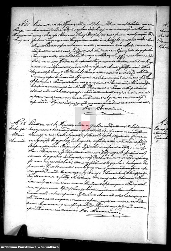 image.from.unit.number "Duplikat o roždennych, brakosočtavšichsja i umeršich punskago rimsko-katoličeskago prichoda s 1881goda"