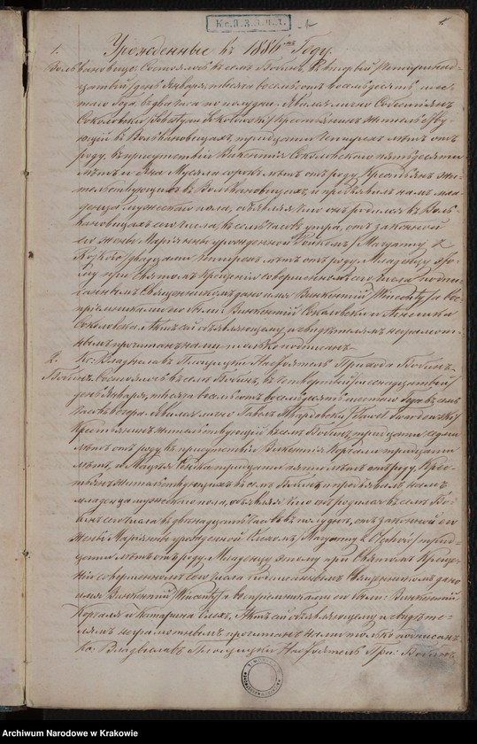 image.from.unit.number "Duplikat Urodzonych, Zaślubionych i Zmarłych Parafii Bobin w 1886 roku"