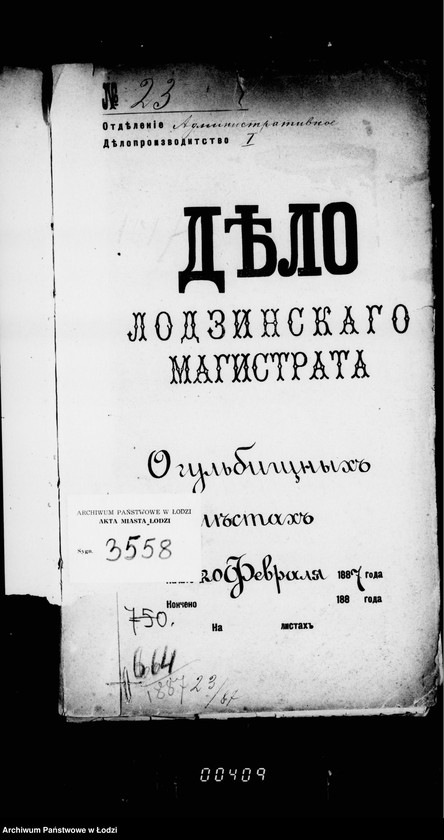 Obraz 5 z jednostki "O gul´biščnych mestach"