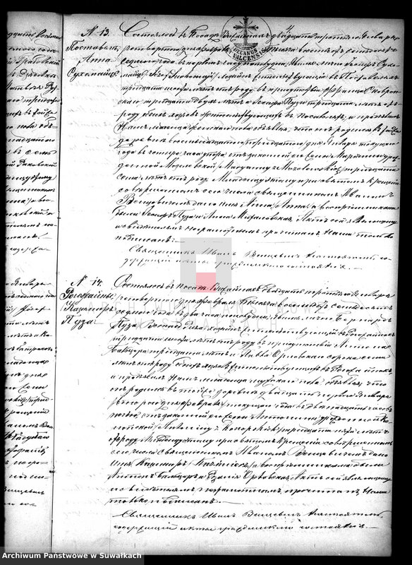 image.from.unit.number "Vtoraja kniga dlja zapisyvanija aktov graždanskogo sostojanija o roždenii, brakosočetanii i smerti vižajnskogo prichoda v 1877 godu"