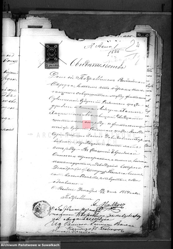 image.from.unit.number "Dokumenty k godovoj knige o brakosočetavšichsja evrejach v Vejsejskom božničnom okruge za 1885 god"