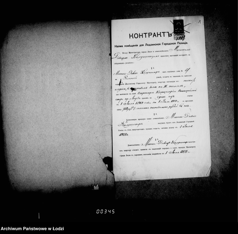 Obraz 6 z jednostki "O najme kvartir dlja okolotočnych nadziratelej lodzinskoj gorodskoj policji"