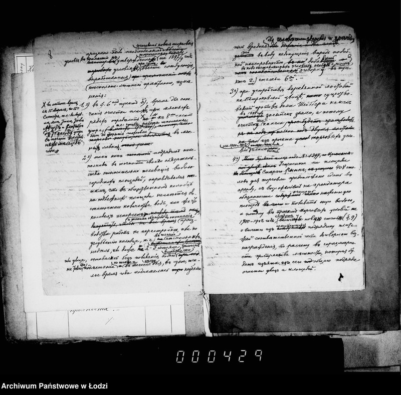 Obraz 10 z jednostki "Ob očistke gorodskich ploščadej i ulic v 1900-1902 gg"