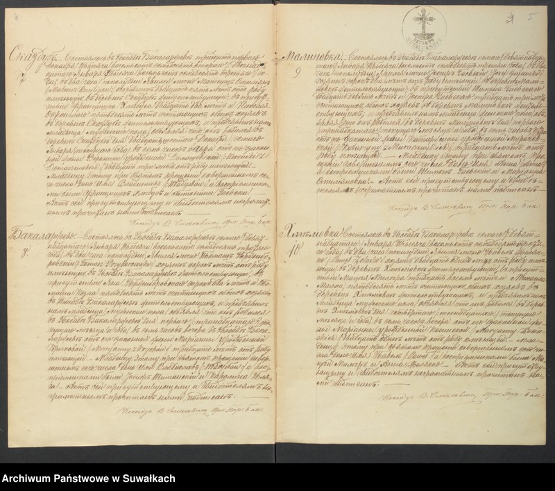 image.from.unit.number "Kniga zvanaja Duplikat zaključajuščaja Akta uroždennych Brakosočetavšichsja i umeršich Bakalarževskogo Prichoda s 1873 goda"