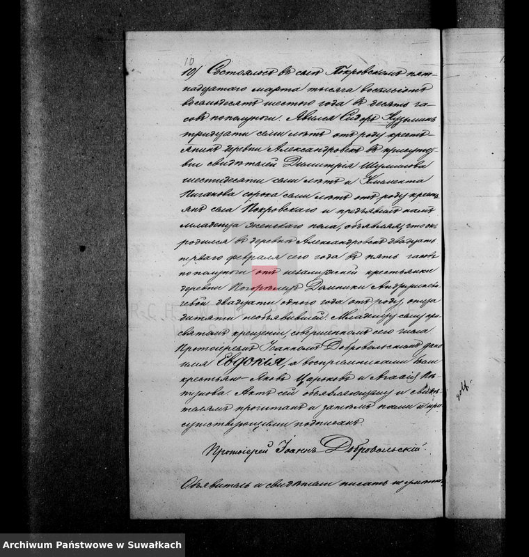 image.from.unit.number "Dublikat aktov graždanskago sostojanija o rodivšichsja, brakosočetavšichsja i umieršich po prichodu Pokrovskoj Edinoverčeskoj cerkvi za 1886 god"