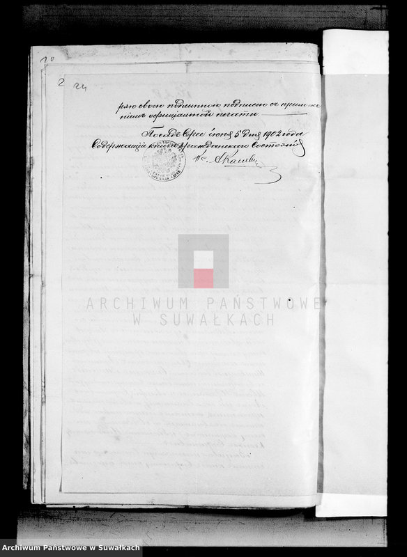 image.from.unit.number "Dokumenty o brakosočetavšichsja Sveto Jezerskago rimsko-katoličeskago Prichoda za 1904 god"