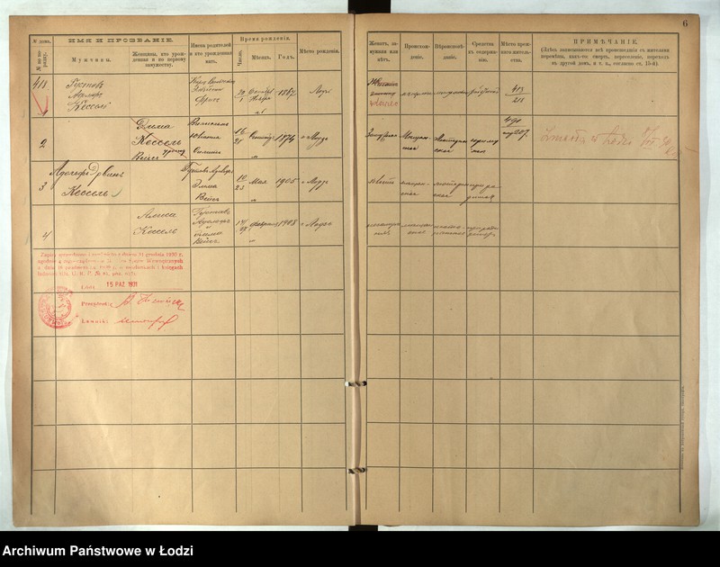 Obraz 7 z jednostki "[Księga ludności stałej m. Łodzi guberni piotrkowskiej nr domu 418-421]"