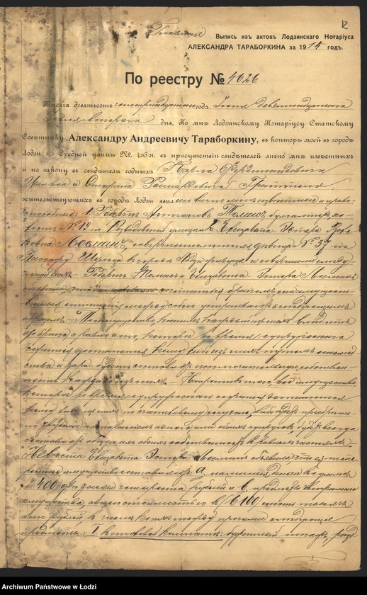 Obraz 14 z jednostki "Dom Ekspedycyjno-Handlowy R. Thomas, D. Rubinstein i D. Karpowski"