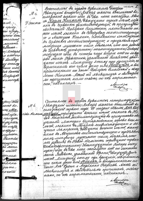 image.from.unit.number "Duplikat aktov graždanskago sostojanija Suvalskago Ev.-Augsb. prichoda o rodivšichsja, brakosočetavšichsja i umeršich za 1881 god"