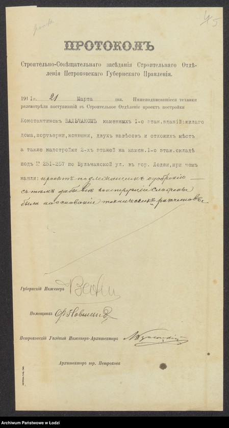 Obraz 7 z jednostki "Proekt˝ Konstantina Val´čaka na postrojku kamen[nyh] 1-o èt[ažnyh] zdanìj: doma, port´erni, konûšni, dvuh˝ navěsov˝ i nadstrojku 2-go èt[aža] na 1-o èt[ažnom] skladě pod˝ No 251/257 po Vul´čanskoj ul[ice] v˝ gor[ode] Lodzi"