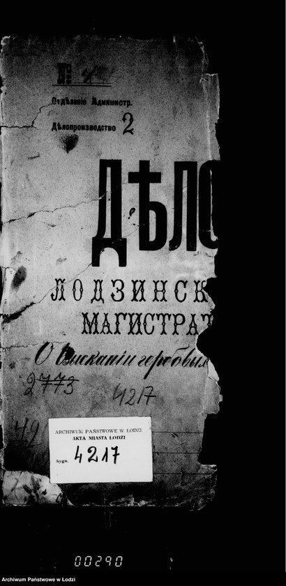 Obraz 4 z jednostki "O vzyskanji gerbovych štrafov"