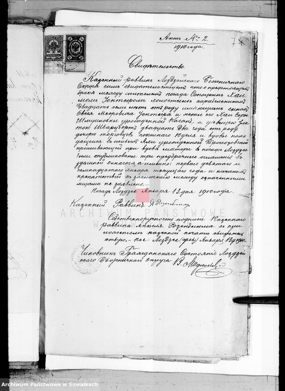 image.from.unit.number "Dokumenty knigam grażdanskogo sostojanija o brakosočetavšichsja evrejach po Lozdzejskomu Božničnomu Okrugu za 1910 god"