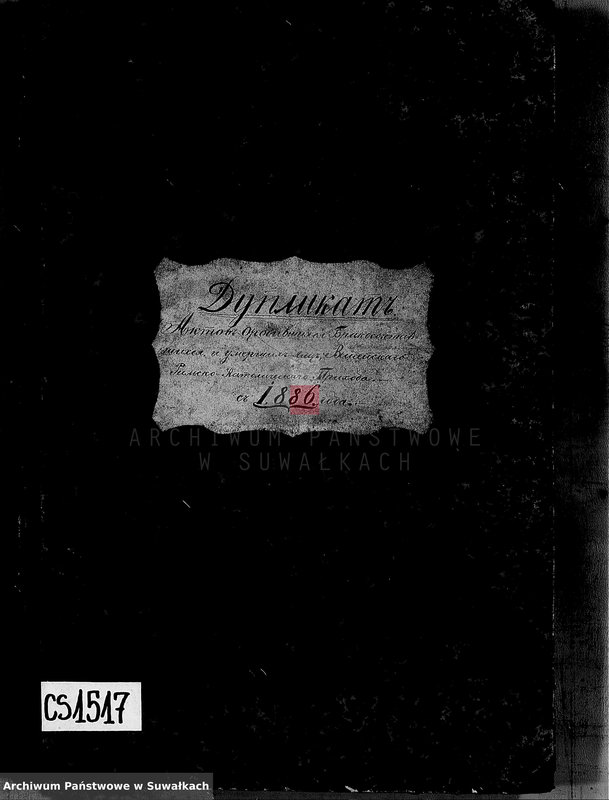 image.from.unit.number "Duplikat aktov o rodivšichsja, brakosočetavšichsja i umeršich lic vejsejskogo rimsko-katoličeskogo prichoda s 1886 goda"