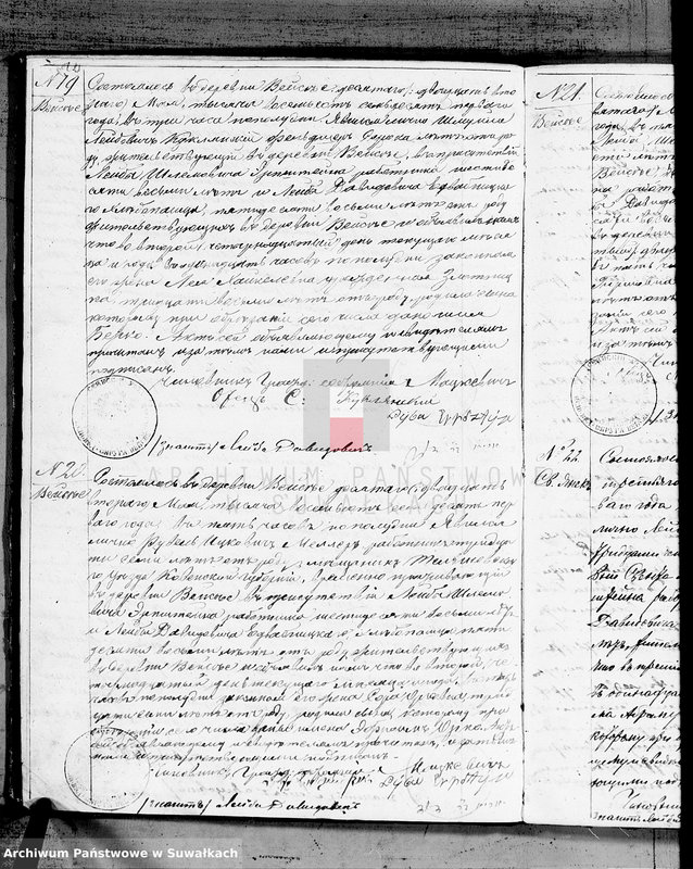 image.from.unit.number "Duplikat metričeskich aktov o rodivšichsja, brakosočetavšichsja i umeršich Evrejach Vejsejskogo Božničnogo Okruga na 1871 god"