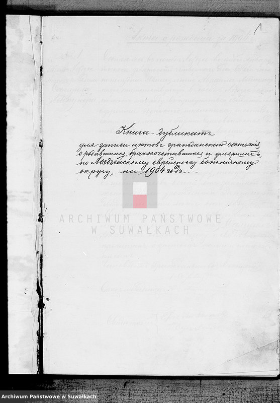 image.from.unit.number "Kniga dlja zapisi aktov graždanskogo sostojanija o rodzivšichsja, umeršich i brakosoetavšichsja po Lozdzejskomu evrejskomu božničnomu okrugu za 1904 g."