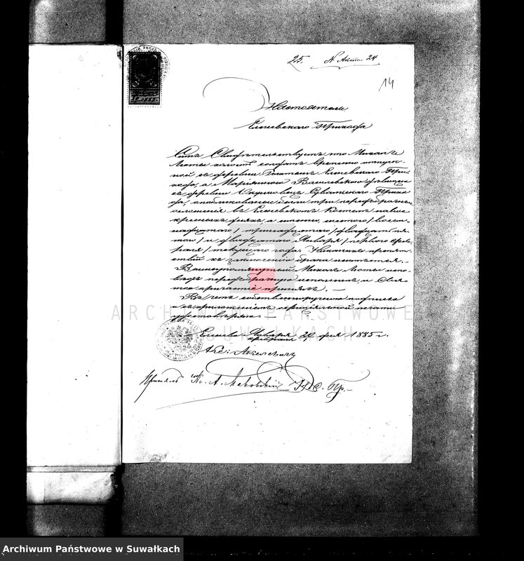 image.from.unit.number "Dokumenty k Aktam braksočetanija Suvalskago Prichoda za 1885 god."