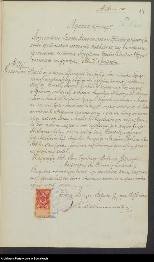 image.from.unit.number "Dokumenty Brakosočetavšimsja aktam Punskogo Rimsko-Katoličeskogo Prichoda s 1894 goda"
