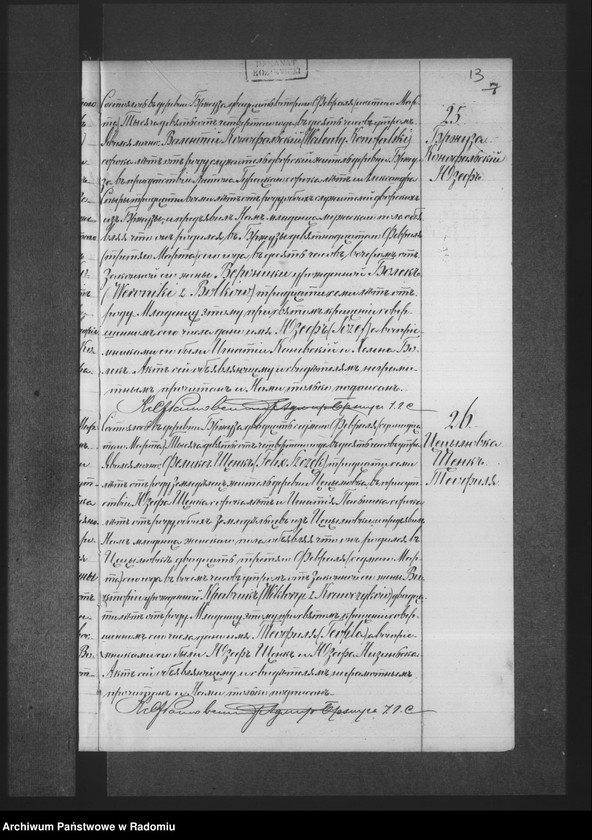 image.from.unit.number "Dublikat aktov graždanskogo sostoâniâ o urodivših, brakosočetavšihsâ i umeršyh v prihode Bržuza v 1904 godu"