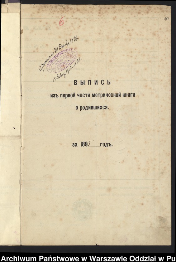 image.from.unit.number "Przebieg pracy nauczyciela gimnazjum Komornickiego Michała syna Grzegorza"