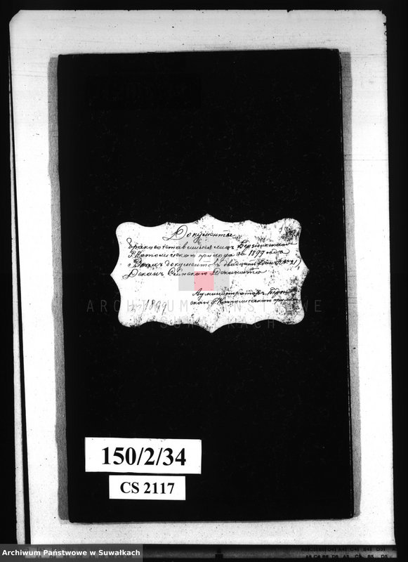 image.from.unit.number "Dokumenty brakosočetavšichsja lic Berznickago R. Katoličeskago prichoda za 1899 god"