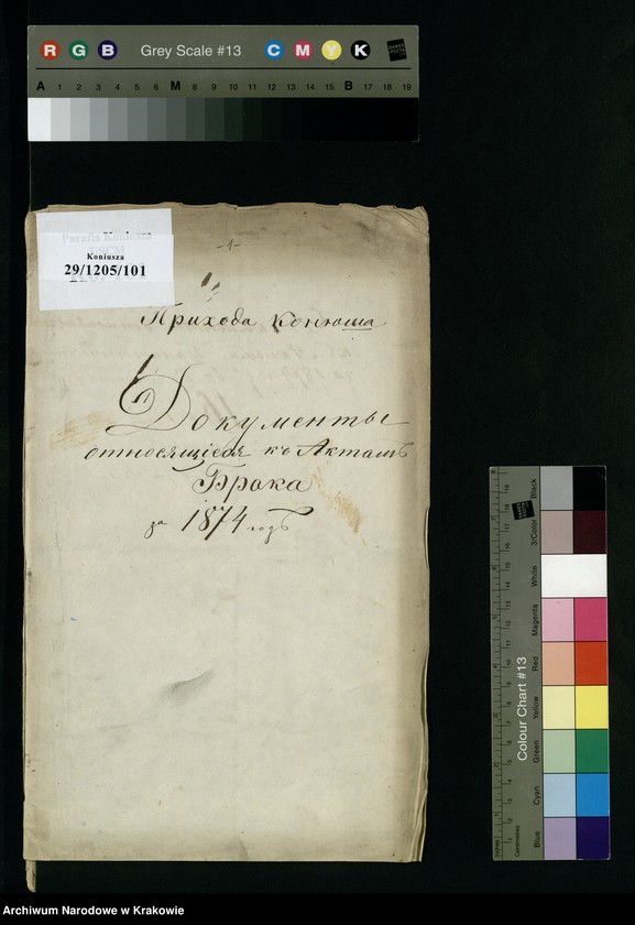 Obraz 3 z jednostki "Allegata do aktów małżeństw Parafii Koniusza za 1874 rok"