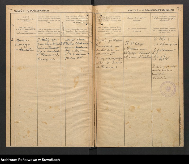 image.from.unit.number "Księga metryczna duchownego Michaiła Gołubowa cerkwi staroobrzędowców w Suwałkach na 1929 rok. Część II- o poślubionych"