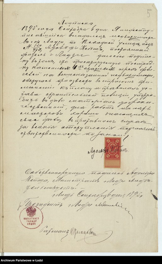 Obraz 7 z jednostki "Ob˝ utverždenìi proekta postrojki Adol´fom˝ Kepšom˝ v˝ Lodzi N 470 3h˝ kamennyh˝ 4h˝ ètažnyh˝ fligelej"