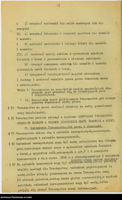 Obraz 15 z jednostki "Centralne T-wo Rodziców Uczniów i Uczennic Żydowskich Szkół Średnich w Łodzi"