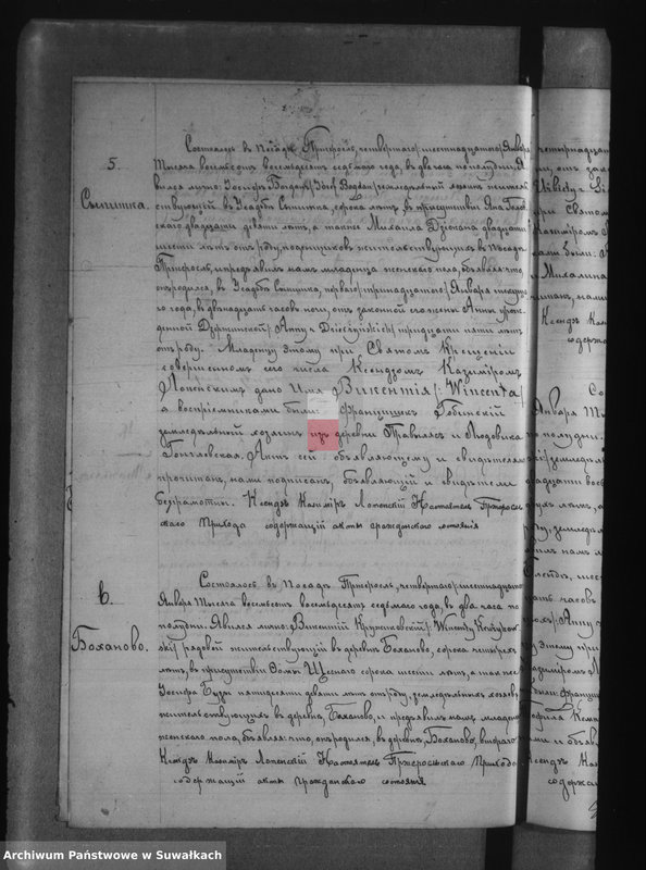 image.from.unit.number "Nastojaščaja Kniga nazyvaemja Duplikatam, dlja zapisyvanîja Aktov Graždanskago Sostojanija roždenii, brakosočetanii i smerti Pržerasl