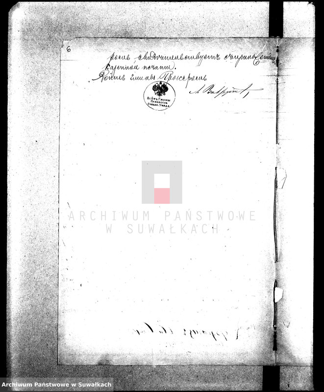 image.from.unit.number "Dokumenty k aktam o brakosočetanii Suval