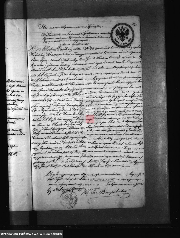 image.from.unit.number "Dokumenta Aktam brakosočetanija Kaletnickago Prichoda s 1870 goda"