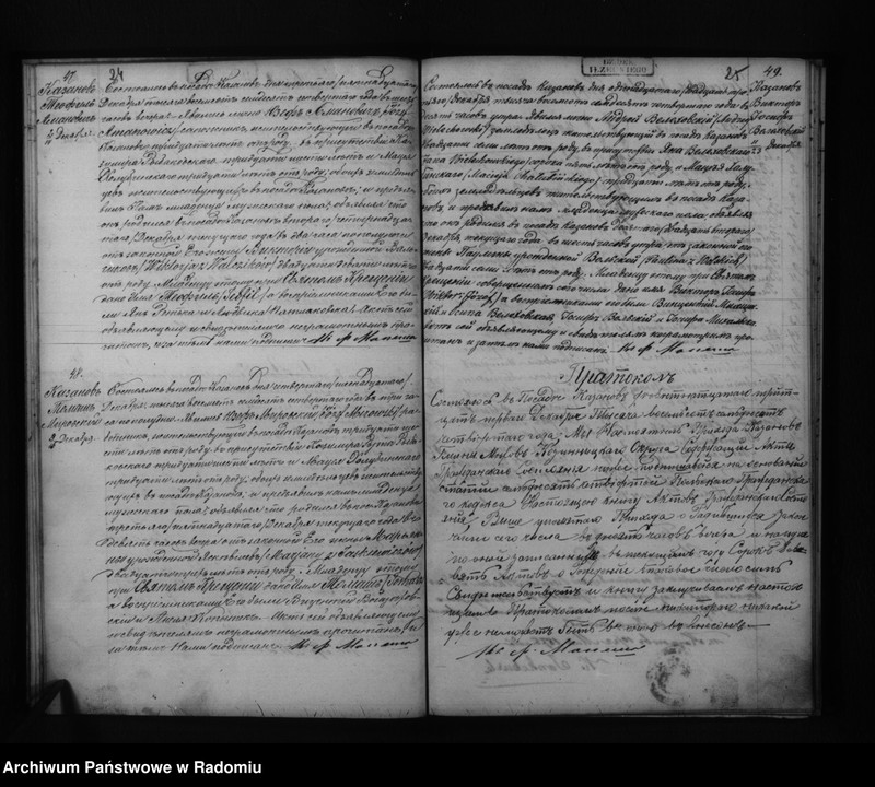 Obraz 15 z jednostki "Dublkat uroždennyh, brakosočetannnyh i umerših v rimsko-katoličeskom prihode Kazanov 1874 goda"