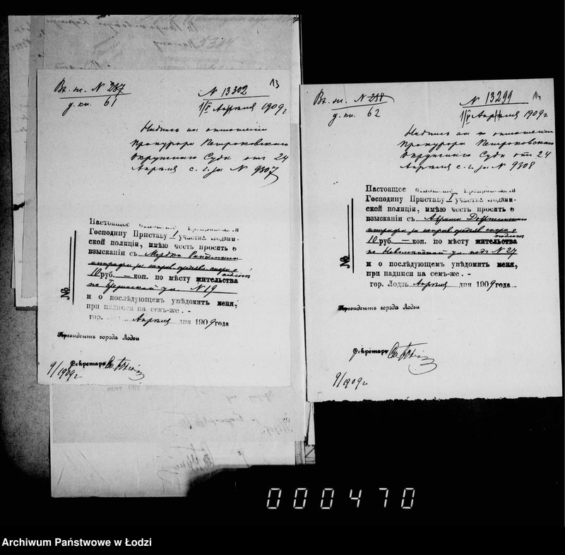 Obraz 12 z jednostki "O vzyskanji štrafov za nepravil´noe pradjavlenje spora o podloge"