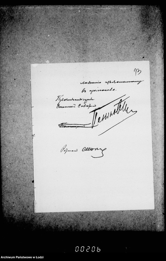 Obraz 17 z jednostki "Ob uveličenji kredita na raschody po sederžaniju v ispravnosti gorodskich sadov"