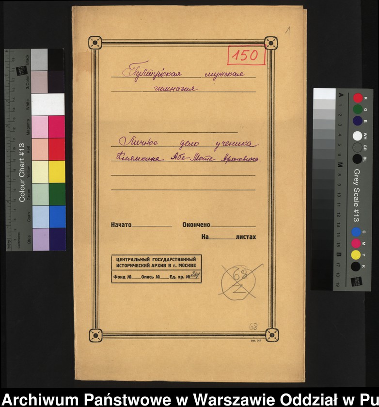 image.from.unit.number "Akta osobowe ucznia Klamkina Abe-Mole syna Arona /2 zdjęcia/"