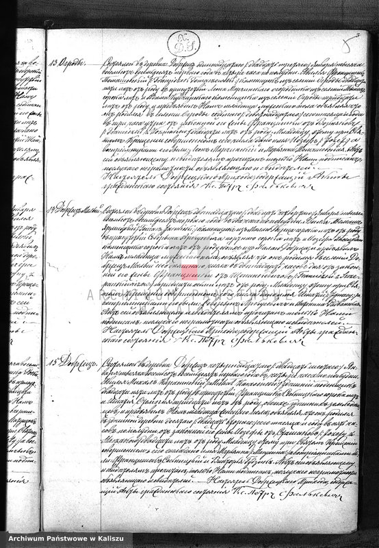 image.from.unit.number "Дубликатъ актовъ о рожденiи, бракосочетанiи и смерти"