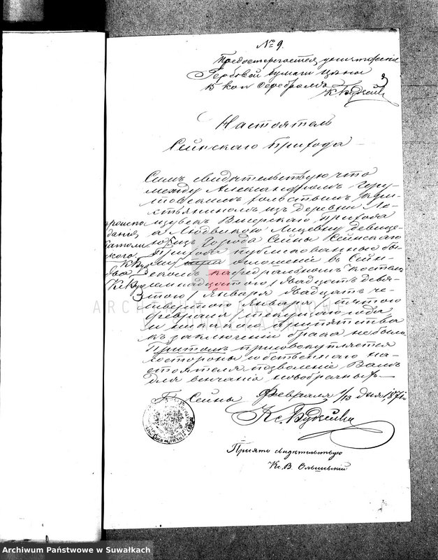 image.from.unit.number "Dokumenta k Aktom o brakosočetanij Vigerskago Prichoda v 1871 godu"