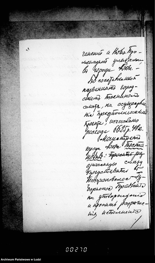 Obraz 15 z jednostki "Ob ustrojstve derevjannoj mostovoj na ulice Rozvadovskoj"