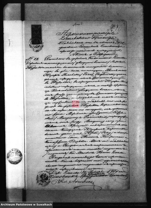 Obraz 13 z jednostki "Dokumenty k aktom o brakosočetaršichsja po prichodu Bakalažewo v 1904 godu"