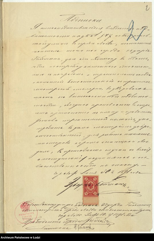 Obraz 5 z jednostki "[Proekt] na postrojku Êduardom˝ Gejmanom v˝ gor[ode] Lodzi po Petrokovskoj ulicě pod˝ No 747 i 747b kamennago magazina kamen[nago] 1-no êtažnago stroenìâ dlâ poměŝeniâ stolârnoj masterskoj, kvartiri storoža konûšni i karetnago saraâ"