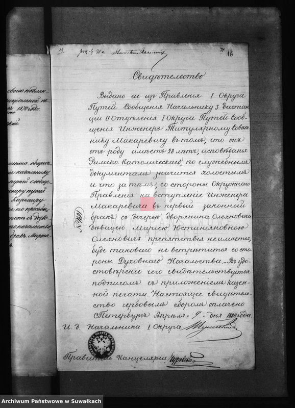 image.from.unit.number "Dokumenty Prisovokupljaemye k aktom Brakosočetanija 1880 goda R. Katoličeskago prichoda Beržniki"