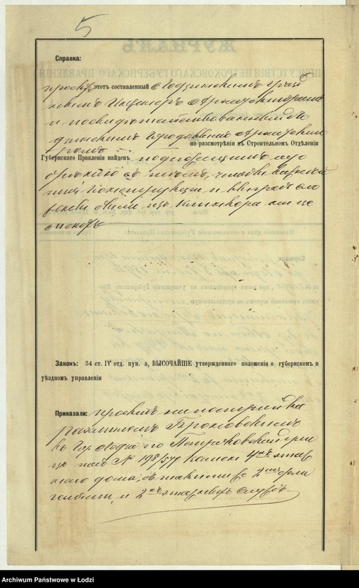 image.from.unit.number "Ob˝ utverždenìi proekta na postrojku Rahmilem˝ Bronowskim˝ v˝ Lodzi kamennago 4h˝ êtaž[nago] doma s˝ takimi že fligelâmi i 2h˝ êtaž[nyh] služb˝"