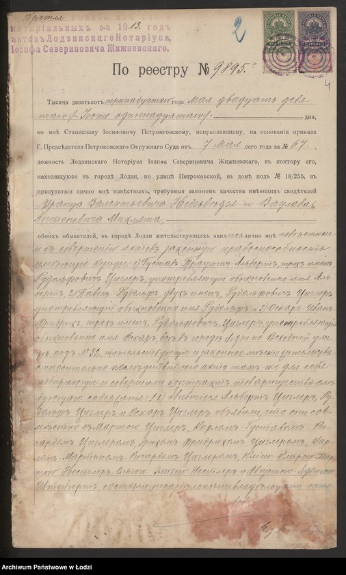 Obraz 6 z jednostki "Rudolf Ziegler – hurtowy handel artykułami chemicznymi i towarami kolonialnymi"