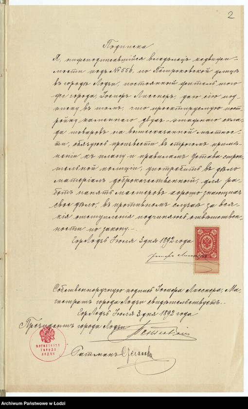 image.from.unit.number "Ob˝ utverždenìi plana na postrojku Josifom˝ Lissnerom˝ kamennago 2h˝ êtažnago sklada tovarov˝ pod˝ No 556 po Petrokovskoj ul[ice] v˝ g[orode] Lodzi"