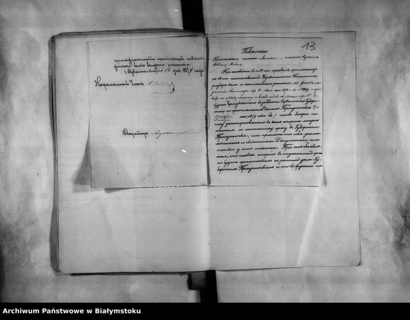 image.from.unit.number "Delo… Po selenîju Lepokoe, gminy Krakopol, Kalvarîjskago uezda, b. maîoratnoe im. Krakopol"