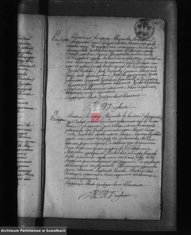 image.from.unit.number "[Akta zgonów wyznania rzymskokatolickiego parafii w Augustowie z lat 1890-1893]"